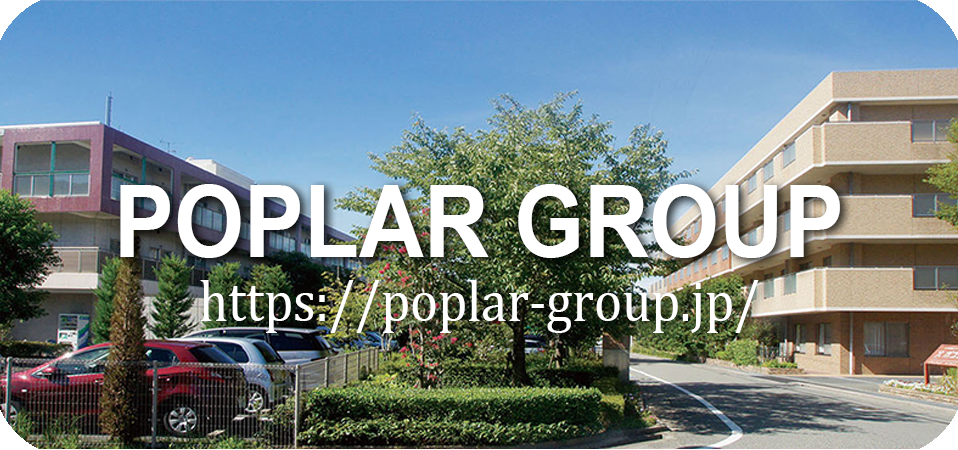 ポプラグループサイト｜グループの施設紹介・最新情報